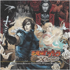 Castlevania: Dracula X Chronicles OST  