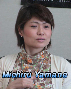 Мичиру Яманэ Michiru Yamane