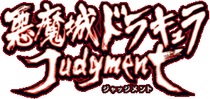 Akumajou Dracula Judgment Jap Logo