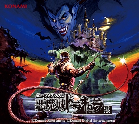 ost_music_from_castlevania_black