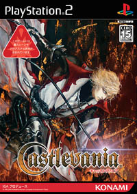 Японская обложка Castlevania: Lament of Innocence