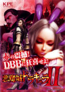 Akumajou Dracula: Pachi-Slot II